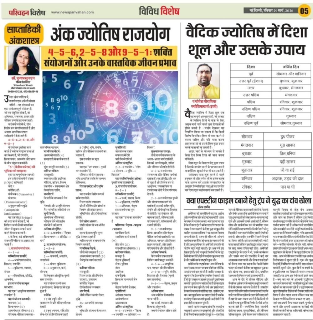 Artical 1